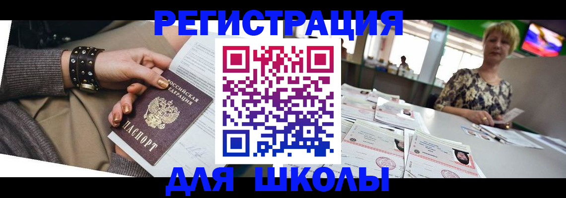 временная регистрация законно в Новосибирске