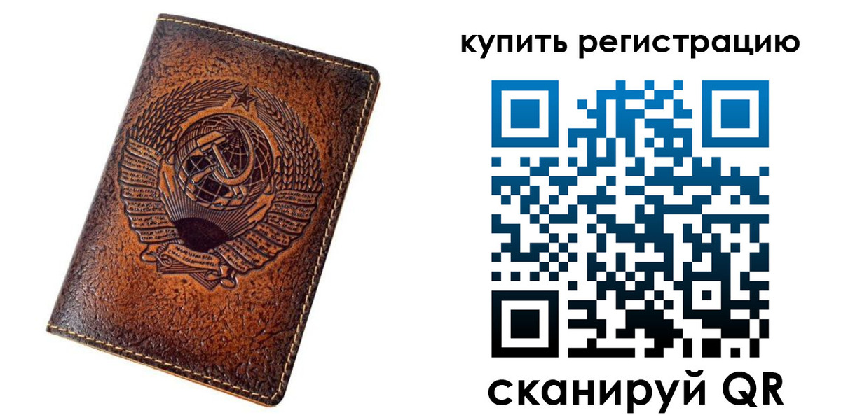 прописка законно в Новосибирске