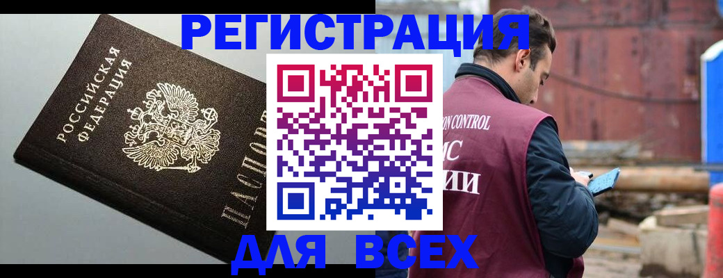 прописка ребенка в Новосибирске