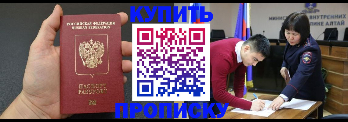 найти адрес прописки в Новосибирске
