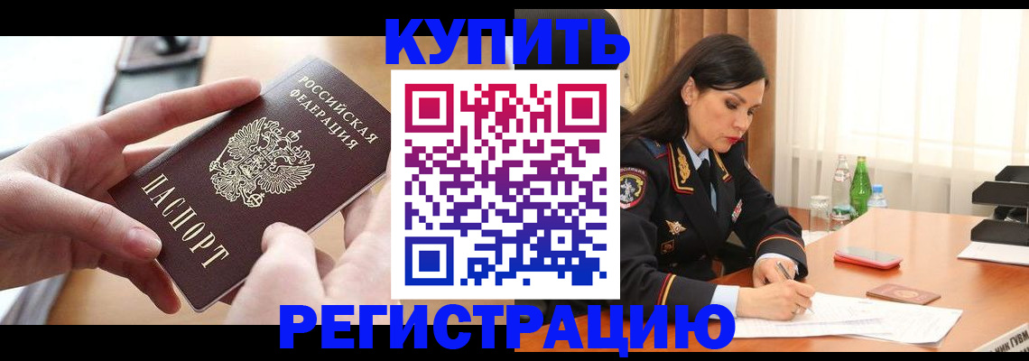 регистрация для школы в Новосибирске