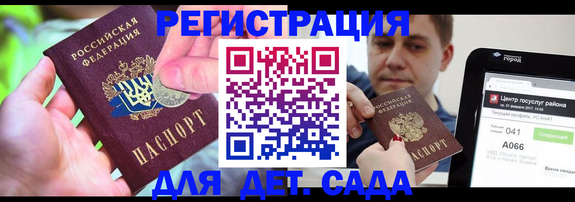временная регистрация в квартире в Новосибирске